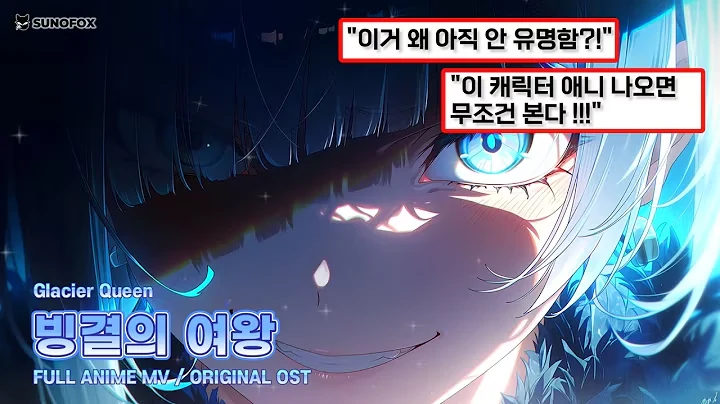 빙결의 여왕 공식 영상 썸네일