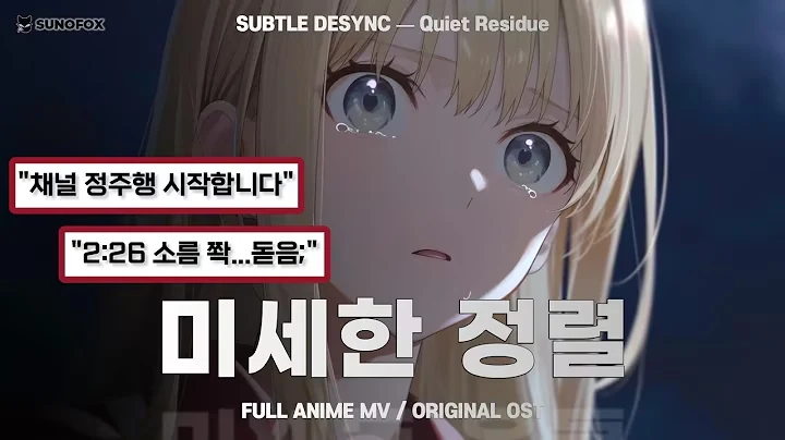 미세한 정렬 공식 영상 썸네일