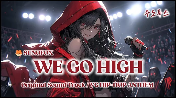 WE GO HIGH 공식 영상 썸네일
