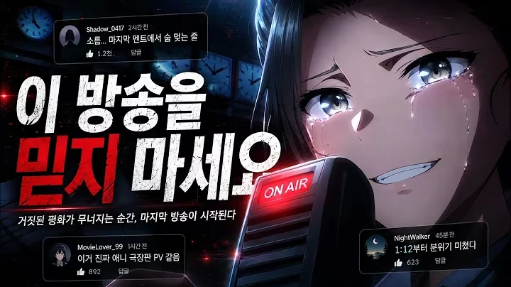 여기는 평화롭습니다 공식 영상 썸네일