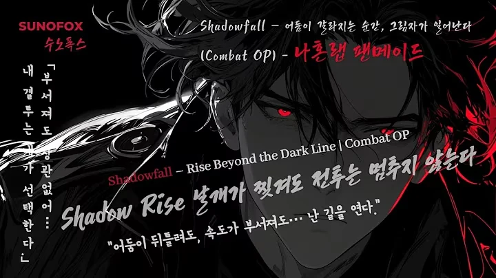 Lyrics / 가사 공식 영상 썸네일