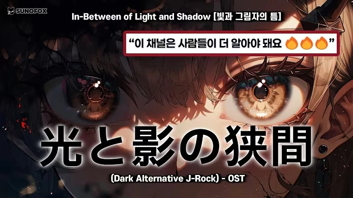 Dark Alternative J-Rock 공식 영상 썸네일