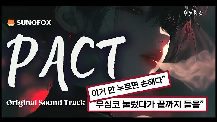 Dark Pop × Whispered Vocal 감성  Lyrics 공식 영상 썸네일
